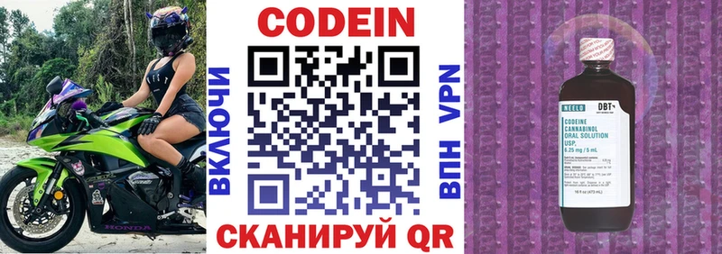 Кодеин напиток Lean (лин)  Клинцы 