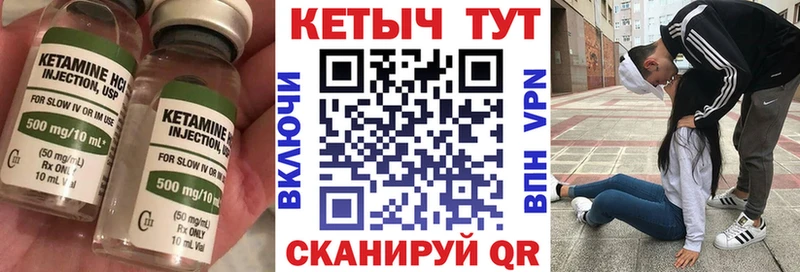 Кетамин ketamine  МЕГА маркетплейс  Клинцы 