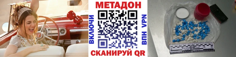 МЕТАДОН кристалл  как найти наркотики  Клинцы 